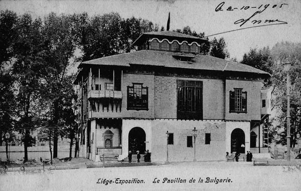 Liege Expo 1905 - Pavillon de la Bulgarie
